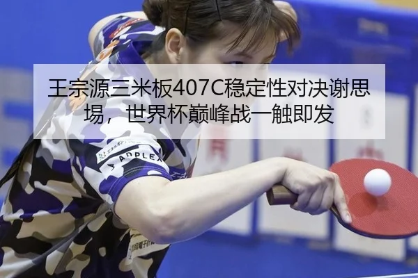 wang-zong-yuan-san-mi-ban-wen-ding-xing-dui-jue-xie-si-yi-shi-jie-bei-dian-feng-zhan-yi-chu-ji-fa-3-543.jpg