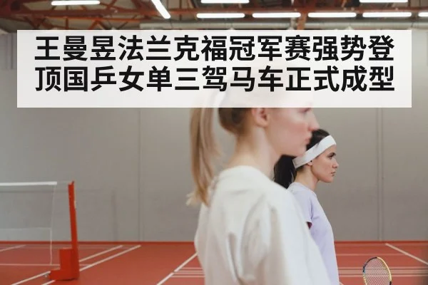 Chinese women table tennis team