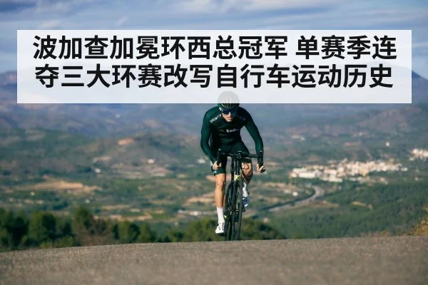 cyclist climbing mountain road